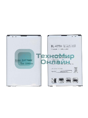 Аккумуляторная батарея BL-47TH для LG D838 G Pro 2