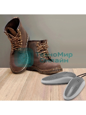 Сушилка для обуви Maxwell MW-4101 с УФ-излучением