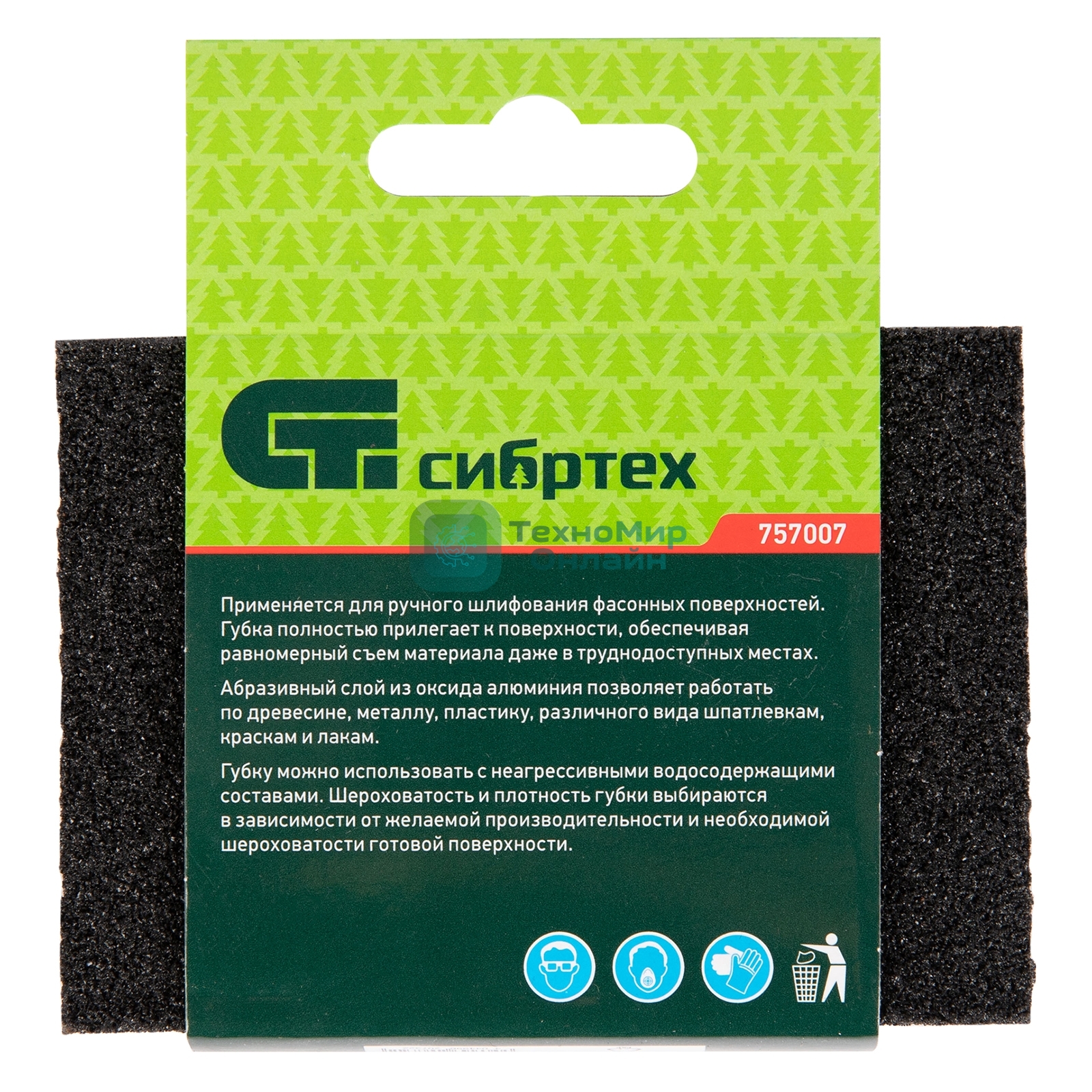 Губка для шлифования Сибртех, 100 х 70 х 25 мм, средняя жесткость, P 60