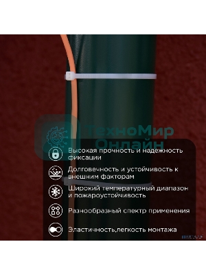 Хомут-стяжкa нейлоновая с тройным замком Rexant 400x7,6 мм, белая, упаковка 100 шт.