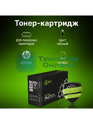 Картридж лазерный Cactus CS-Q7516A для принтеров HP LaserJet 5200/5200N; Canon LBP 3500 черный 12000 стр.