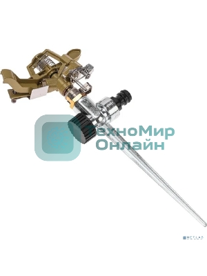 Разбрызгиватель латунный, импульсный, с регулировкой угла горизонта распыления до 26 м Четыре Сезона