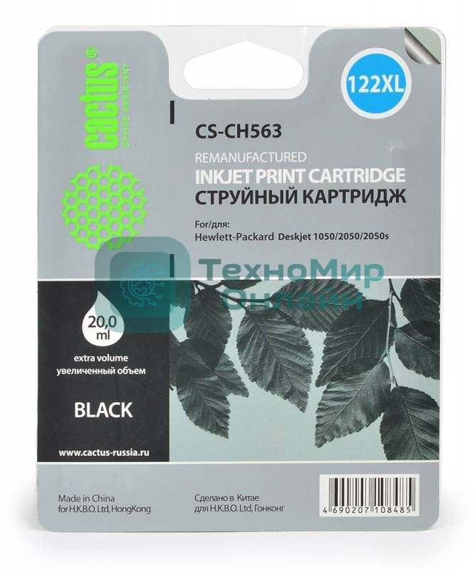 Картридж струйный Cactus CS-CH563 №122XL черный (18 мл.) для HP DeskJet 1050/2050/2050s