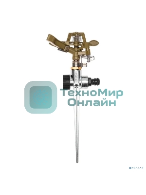 Разбрызгиватель латунный, импульсный, с регулировкой угла горизонта распыления до 26 м Четыре Сезона