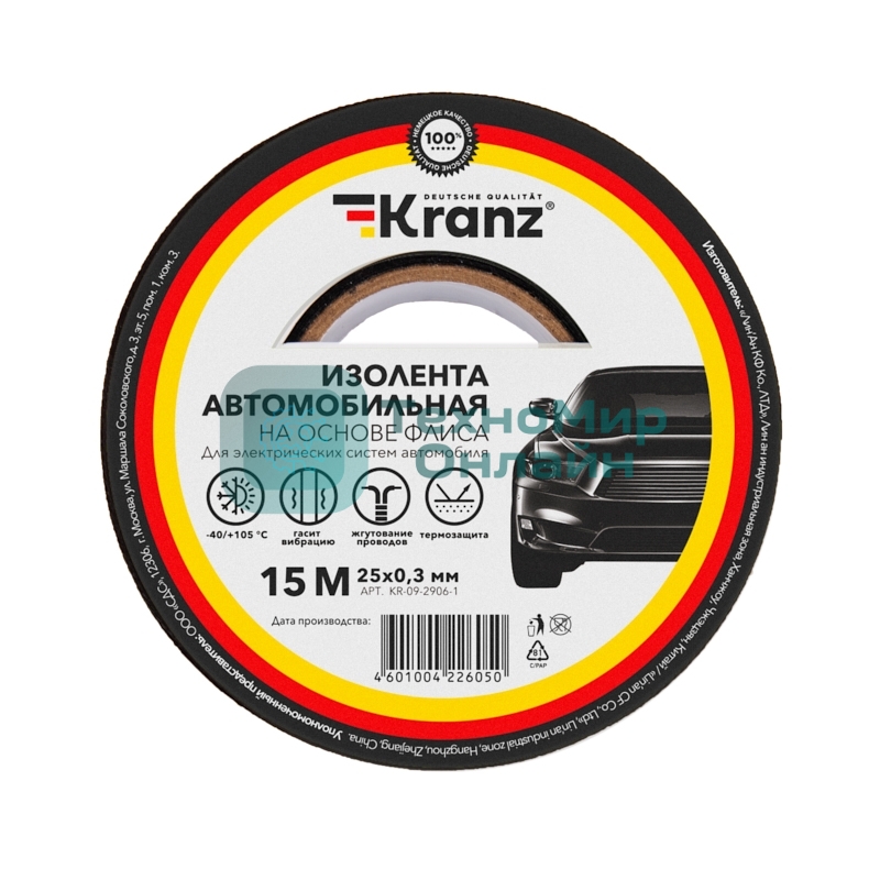 Изолента автомобильная Kranz флис, 0.3х25 мм, 15 м