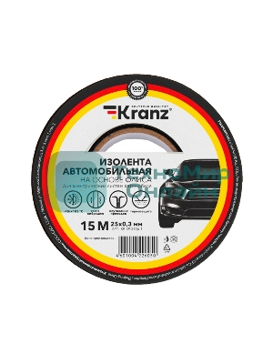 Изолента автомобильная Kranz флис, 0.3х25 мм, 15 м
