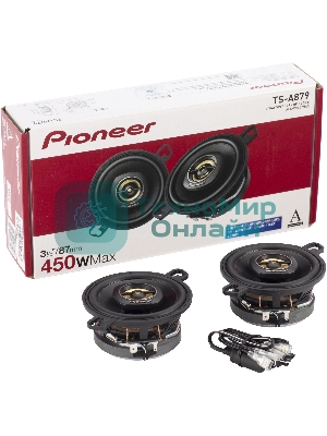 Колонки автомобильные Pioneer TS-A879 (без решетки) 450Вт 85дБ 4Ом 7.6см (3дюйм) (ком.:2кол.) твитер двухполосные