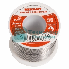Припой с канифолью Rexant 250 гр. 0.6 мм/Sn60 Pb40 Flux 2.2%/