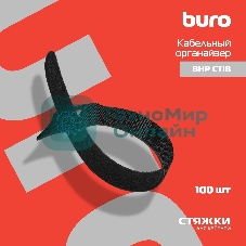 Стяжки для кабеля Buro BHP CTIB длина 15 см упак.: 100 шт