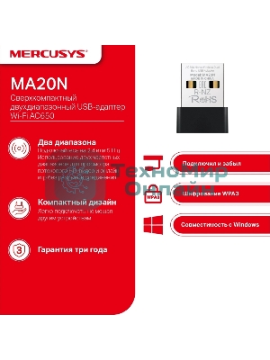 Адаптер Wi-Fi/AC650 Nano Wi-Fi USB Adapter