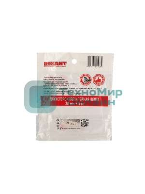 Двухсторонний скотч Rexant, серый, на HBA акриловой основе, 20 мм, ролик 5 м