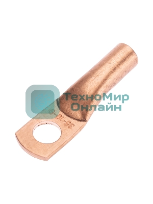 Наконечник медный Rexant ТМ 35-10-9 (35 мм² - Ø10 мм) (в упак. 50 шт.)