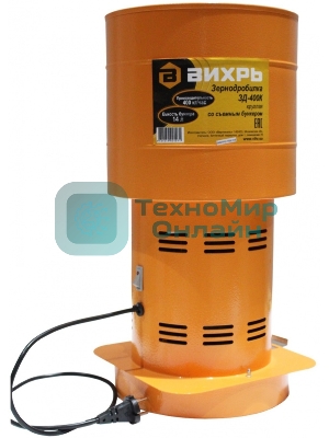 Зернодробилка ВИХРЬ ЗД-400К1550Вт 440 кг/ч 14л 12000 об/мин