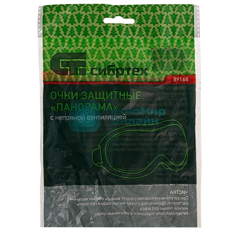Очки защитные Сибртех 