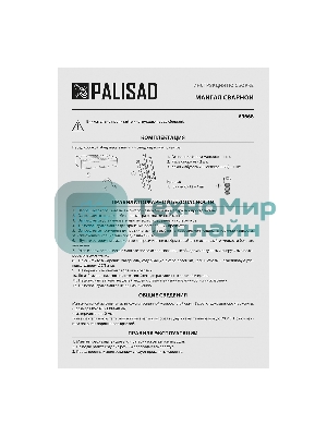 Мангал Palisad Camping сварной, 605х375х138/640 мм, сталь 2 мм
