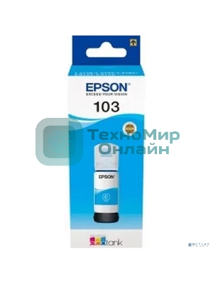 Чернила Epson 103C C13T00S24A голубой (65 мл) для Epson L3100/3110/3150