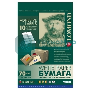 Самоклеящаяся бумага Lomond универсальная для этикеток, A4, 10 делен. (105 x 59.4 мм), 70 г/м2, 50 листов