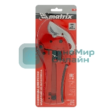 Ножницы Matrix для резки изд.из ПВХ,D- до 42 мм,обрезин.опорная рук-ка,порошковое покр-ие рукояток