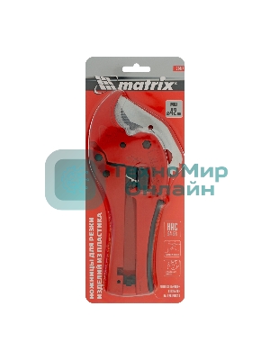 Ножницы Matrix для резки изд.из ПВХ,D- до 42 мм,обрезин.опорная рук-ка,порошковое покр-ие рукояток