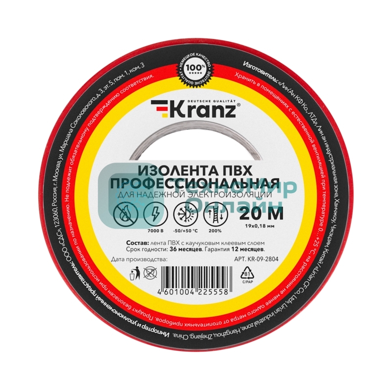 Изолента ПВХ Kranz профессиональная, 0.18х19 мм х 20 м, красная (10 шт./уп.)