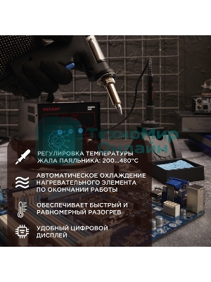 Паяльная станция (паяльник + демонт. паяльник) Rexant R048, цифровая, 200-480°C, LED дисплей