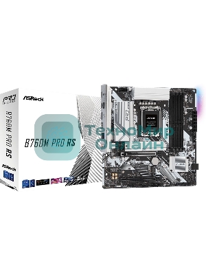 Материнская плата ASRock B760M Pro RS, Micro-ATX, LGA 1700, Intel B760, 4xDDR5, 4xSATA, 3xM.2, 1xPCI-E 5.0 x16, 1xPCI-E 3.0 x4, 1xHDMI, 1xDP, 1x 2.5Gb LAN, 3xUSB 3.2 Gen 1, 2xUSB 2.0, 3x3.5 мм, 7.1, ATX
