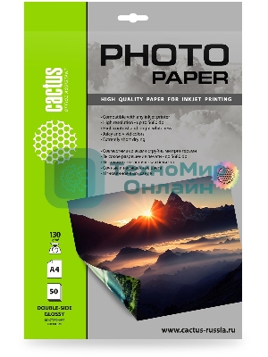 Фотобумага Cactus CS-GA413050DS A4/130г/м2/50л./белый глянцевое/глянцевое для струйной печати