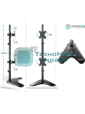 Кронштейн ONKRON D208FS для двух мониторов 13