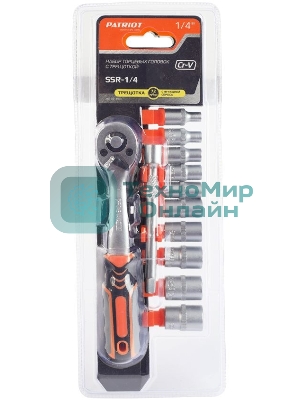 Набор торцовых головок PATRIOT SSR-1/4, CrV сталь, трещотка, удлинитель, 12 предм.Тороцовые головки 10 шт: 4,5,6,7,8,9,10,11,12,13 мм удлинитель 100мм 1шт трещотка 72 зуба 1 шт
