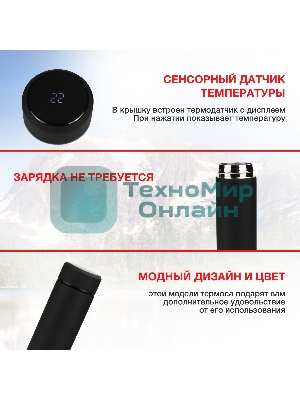 Термос Starwind 22-500 0.45л. черный картонная коробка