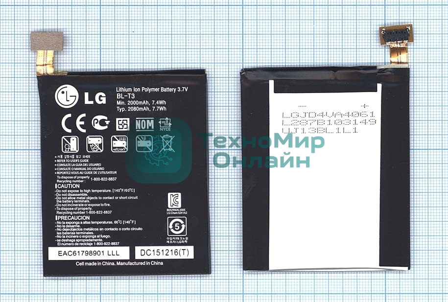 Аккумуляторная батарея BL-T3 для LG P895 Optimus VU