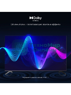 Телевизор Hyundai 75