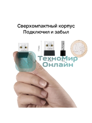 Адаптер Wi-Fi/AC650 Nano Wi-Fi USB Adapter