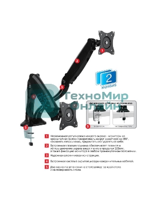 Кронштейн для мониторов Arm Media LCD-T22 черный 15