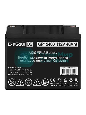 Аккумуляторная батарея ExeGate GP12400 (12V 40Ah, под болт М6)
