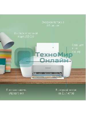 МФУ струйное HP DeskJet 2320 (7WN42B), A4, цветной, печ. до 7.5 стр/мин. (ч/б) до 5.5 стр/мин. (цвет), 1200 x 1200 dpi (ч/б) 4800 x 1200 dpi (цвет), USB