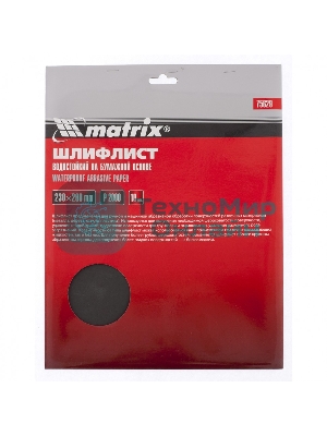 Шлифлист Matrix на бумажной основе, P 2000, 230 х 280 мм, 10 шт., водостойкий