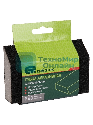 Губка для шлифования Сибртех, 125 х 75 х 25 мм, трапеция, средняя жесткость, P60