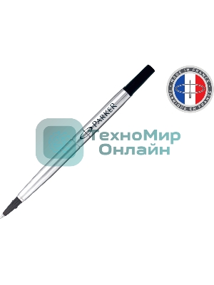 Стержень роллер Parker Quink Z01 (CW1950278) M 0.7мм, черные чернила, без упаковки