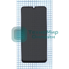 Защитное стекло Privacy 