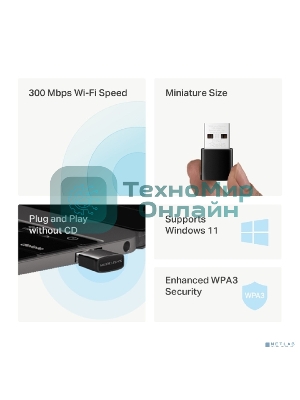 Сверхкомпактный USB-адаптер Mercusys MA12N с поддержкой Wi-Fi N300