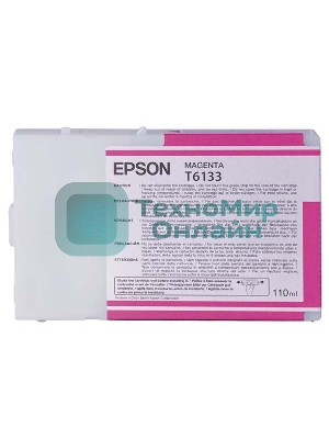 Картридж струйный Epson C13T613300 пурпурный (110 мл) для Epson St Pro 4450
