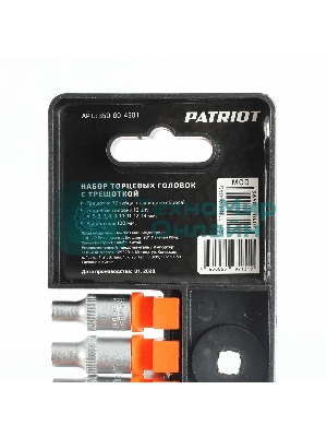 Набор торцовых головок PATRIOT SSR-1/4, CrV сталь, трещотка, удлинитель, 12 предм.Тороцовые головки 10 шт: 4,5,6,7,8,9,10,11,12,13 мм удлинитель 100мм 1шт трещотка 72 зуба 1 шт