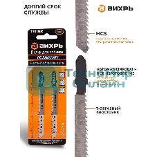 Пилки для лобзика Т101ВR по ламинату,чистый,обратный рез 100х75мм (2шт)