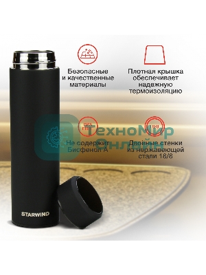 Термос Starwind 22-500 0.45л. черный картонная коробка