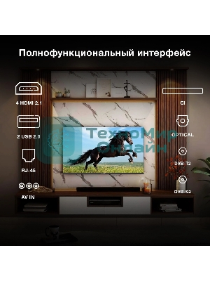 Телевизор Hyundai 75