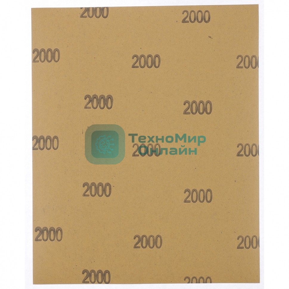 Шлифлист Matrix на бумажной основе, P 2000, 230 х 280 мм, 10 шт., водостойкий