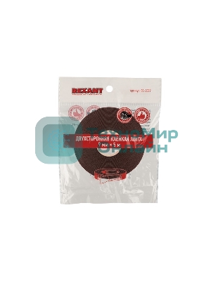 Двухсторонний скотч Rexant, серый, на HBA акриловой основе, 9 мм, ролик 5 м