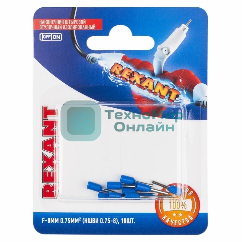 Наконечник штыревой втулочный Rexant изолированный, F-8 мм, 0.75 мм², НШВи 0.75-8/E7508, синий, в упак. 10 шт.