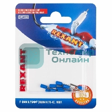 Наконечник штыревой втулочный Rexant изолированный, F-8 мм, 0.75 мм², НШВи 0.75-8/E7508, синий, в упак. 10 шт.